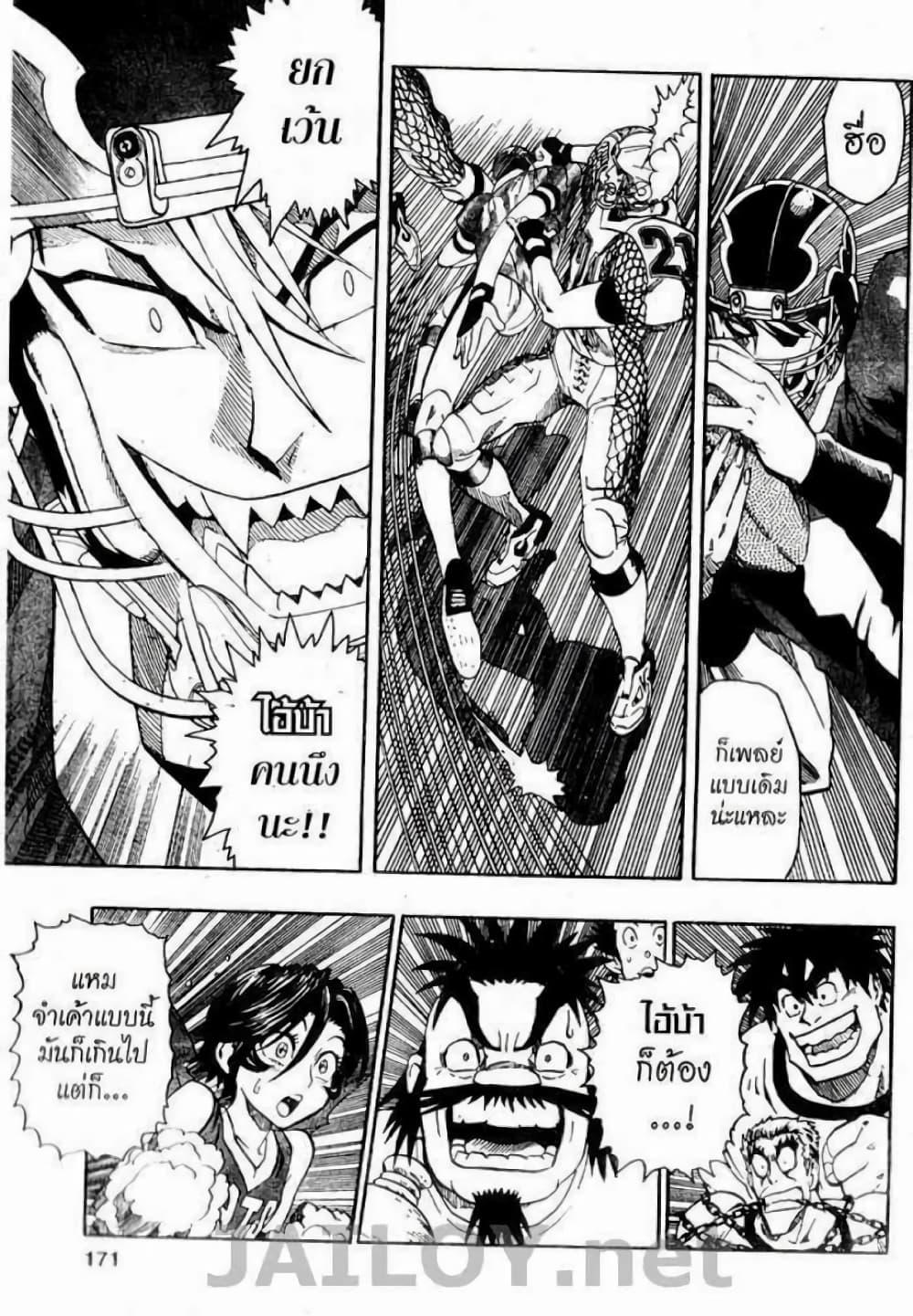 Manga-lc-com อ่านมังงะ อ่านการ์ตูน ออนไลน์ ฟรี Eyeshield 21 ตอนที่ 1 2 3 4 5 6 7 8 9 10 11 12 13 14 ฟรี ไม่มีโฆษณา Manga-lc - อ่าน มังงะ อ่าน การ์ตูน ออนไลน์ อ่านมังงะ ฟรี