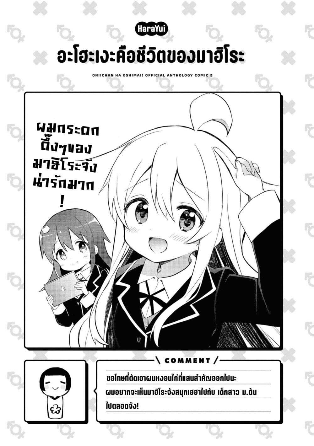 Manga-lc-com อ่านมังงะ อ่านการ์ตูน ออนไลน์ ฟรี Onii-chan wa Oshimai! Koushiki Anthology Comic ตอนที่ 1 2 3 4 5 6 7 8 9 10 11 12 13 14 ฟรี ไม่มีโฆษณา Manga-lc - อ่าน มังงะ อ่าน การ์ตูน ออนไลน์ อ่านมังงะ ฟรี