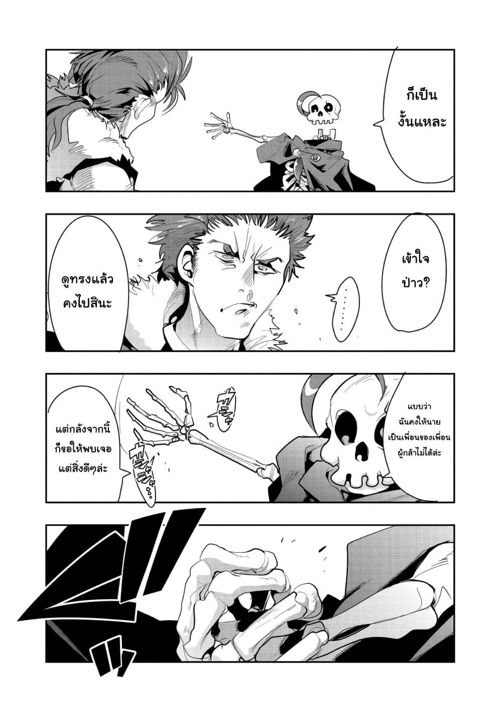 Manga-lc-com อ่านมังงะ อ่านการ์ตูน ออนไลน์ ฟรี Mukashi Yuusha de Ima wa Hone อดีตผู้กล้าตอนนี้เหลือแต่กระดูก ตอนที่ 1 2 3 4 5 6 7 8 9 10 11 12 13 14 ฟรี ไม่มีโฆษณา Manga-lc - อ่าน มังงะ อ่าน การ์ตูน ออนไลน์ อ่านมังงะ ฟรี