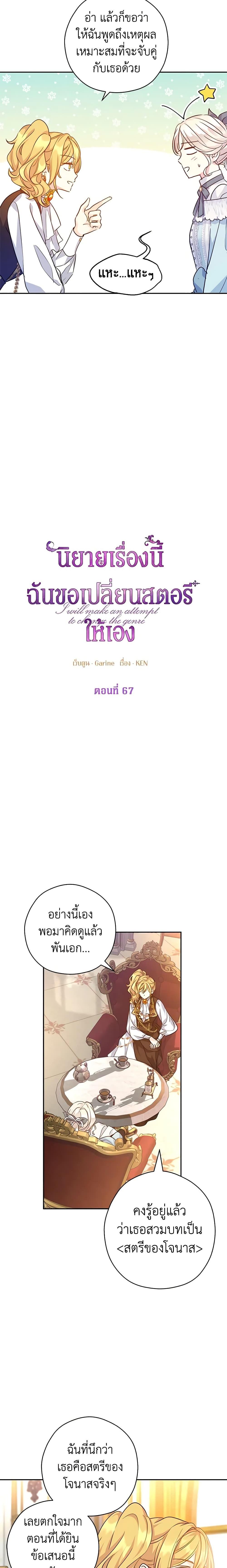 Manga-lc-com อ่านมังงะ อ่านการ์ตูน ออนไลน์ ฟรี I Will Change The Genre ตอนที่ 1 2 3 4 5 6 7 8 9 10 11 12 13 14 ฟรี ไม่มีโฆษณา Manga-lc - อ่าน มังงะ อ่าน การ์ตูน ออนไลน์ อ่านมังงะ ฟรี