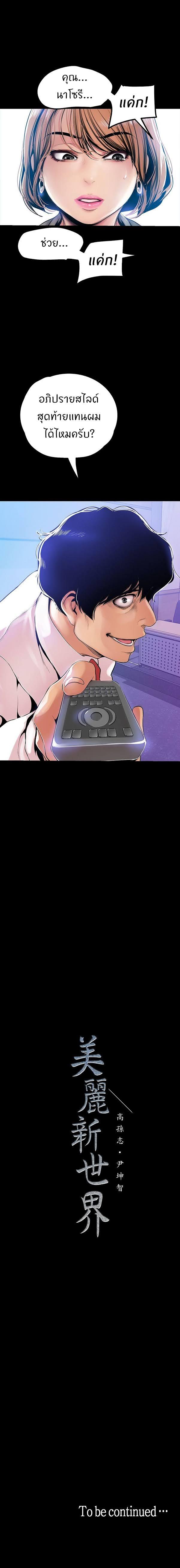 Manga-lc-com อ่านมังงะ อ่านการ์ตูน ออนไลน์ ฟรี A Wonderful New World ตอนที่ 1 2 3 4 5 6 7 8 9 10 11 12 13 14 ฟรี ไม่มีโฆษณา Manga-lc - อ่าน มังงะ อ่าน การ์ตูน ออนไลน์ อ่านมังงะ ฟรี