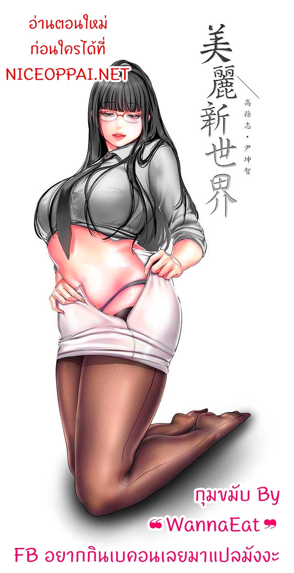 Manga-lc-com อ่านมังงะ อ่านการ์ตูน ออนไลน์ ฟรี A Wonderful New World ตอนที่ 1 2 3 4 5 6 7 8 9 10 11 12 13 14 ฟรี ไม่มีโฆษณา Manga-lc - อ่าน มังงะ อ่าน การ์ตูน ออนไลน์ อ่านมังงะ ฟรี