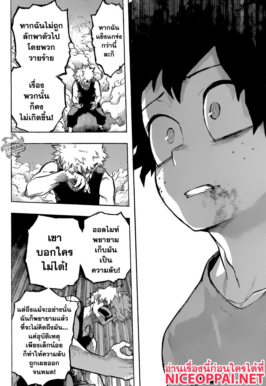 Manga-lc-com อ่านมังงะ อ่านการ์ตูน ออนไลน์ ฟรี Boku no Hero Academia ตอนที่ 1 2 3 4 5 6 7 8 9 10 11 12 13 14 ฟรี ไม่มีโฆษณา Manga-lc - อ่าน มังงะ อ่าน การ์ตูน ออนไลน์ อ่านมังงะ ฟรี