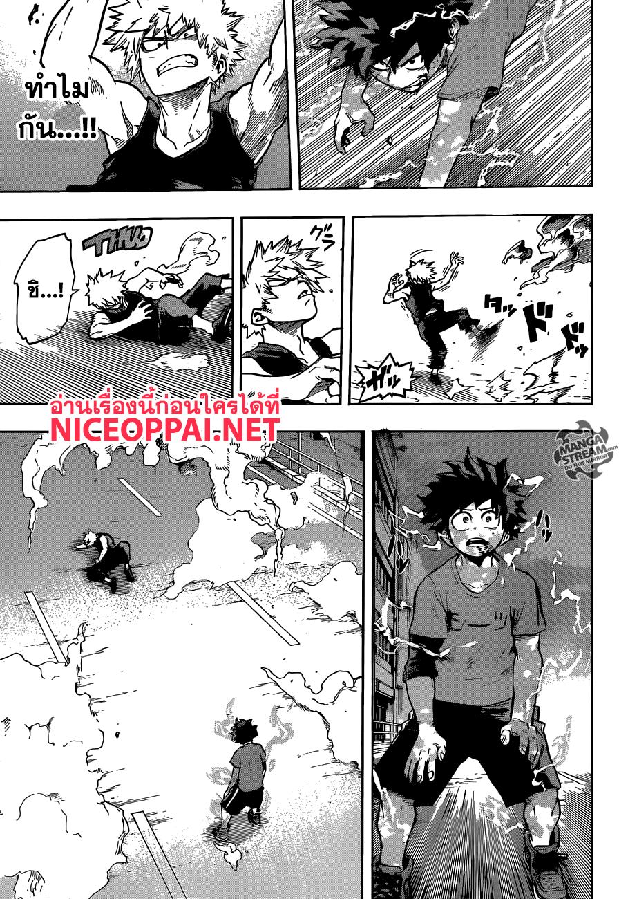Manga-lc-com อ่านมังงะ อ่านการ์ตูน ออนไลน์ ฟรี Boku no Hero Academia ตอนที่ 1 2 3 4 5 6 7 8 9 10 11 12 13 14 ฟรี ไม่มีโฆษณา Manga-lc - อ่าน มังงะ อ่าน การ์ตูน ออนไลน์ อ่านมังงะ ฟรี