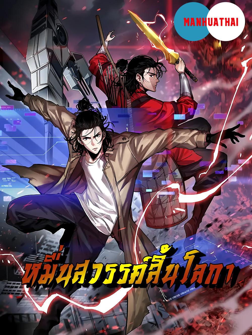 Manga-lc-com อ่านมังงะ อ่านการ์ตูน ออนไลน์ ฟรี World’sApocaly ตอนที่ 1 2 3 4 5 6 7 8 9 10 11 12 13 14 ฟรี ไม่มีโฆษณา Manga-lc - อ่าน มังงะ อ่าน การ์ตูน ออนไลน์ อ่านมังงะ ฟรี