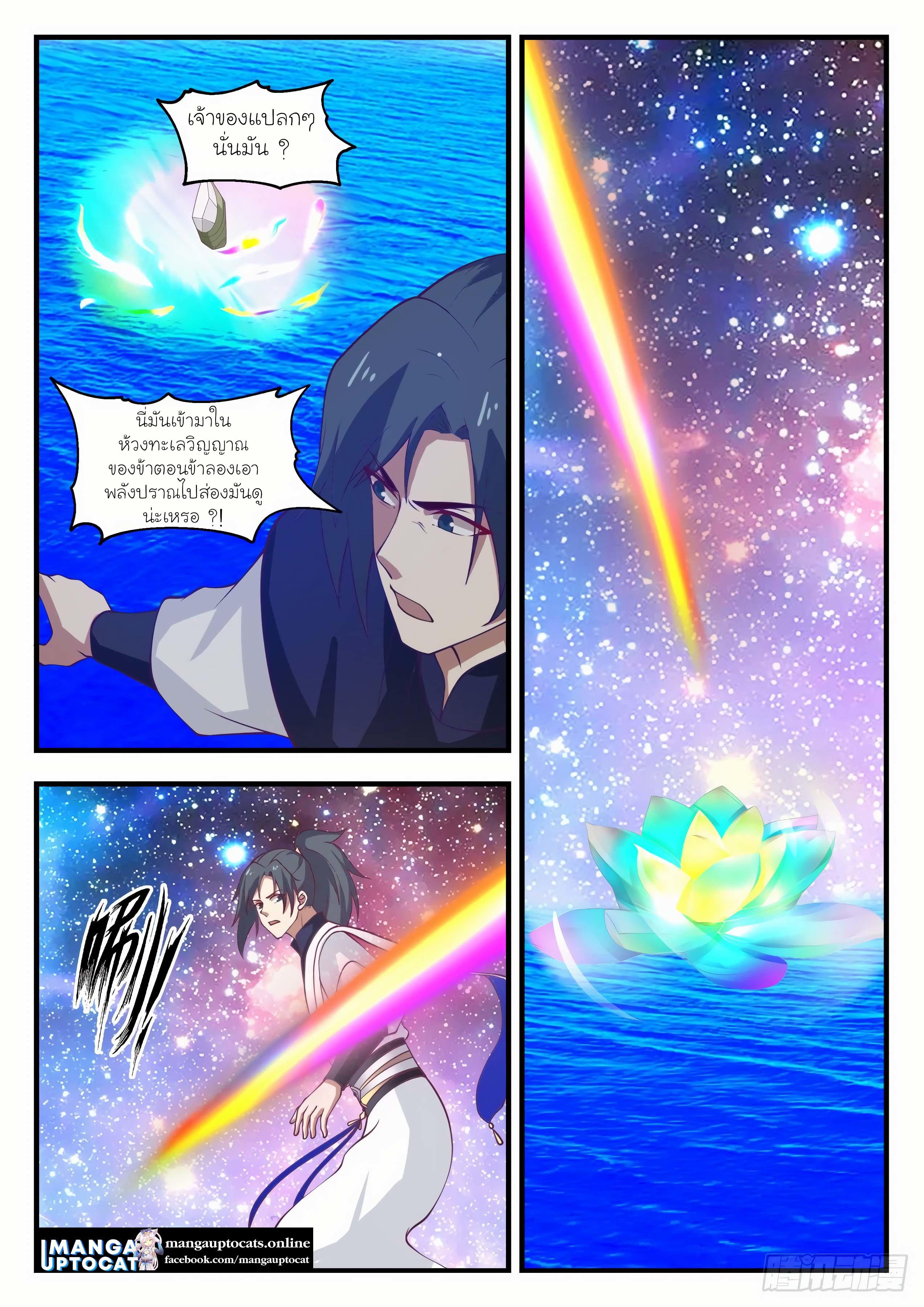 Manga-lc-com อ่านมังงะ อ่านการ์ตูน ออนไลน์ ฟรี Martial Peak ตอนที่ 1 2 3 4 5 6 7 8 9 10 11 12 13 14 ฟรี ไม่มีโฆษณา Manga-lc - อ่าน มังงะ อ่าน การ์ตูน ออนไลน์ อ่านมังงะ ฟรี