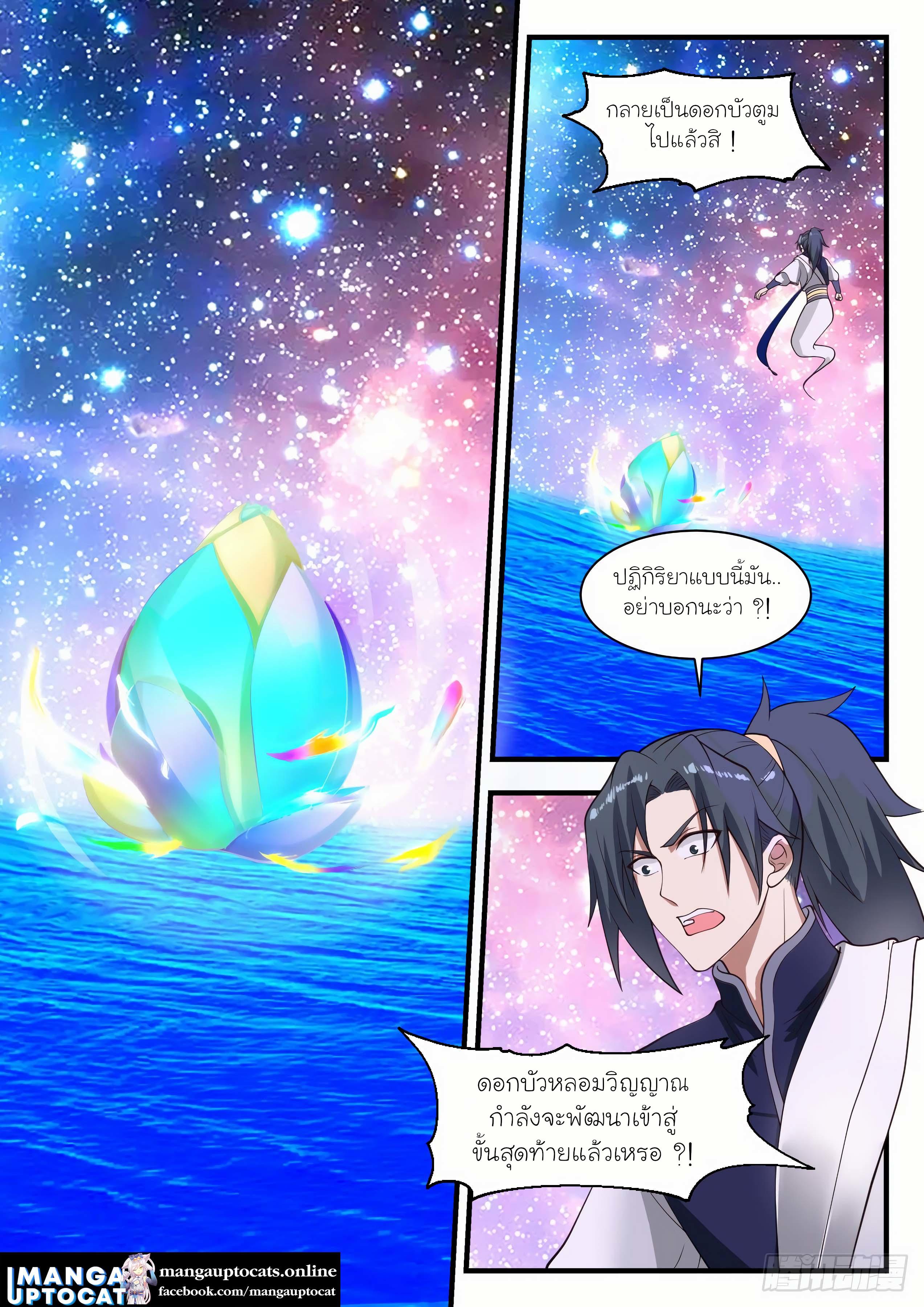 Manga-lc-com อ่านมังงะ อ่านการ์ตูน ออนไลน์ ฟรี Martial Peak ตอนที่ 1 2 3 4 5 6 7 8 9 10 11 12 13 14 ฟรี ไม่มีโฆษณา Manga-lc - อ่าน มังงะ อ่าน การ์ตูน ออนไลน์ อ่านมังงะ ฟรี