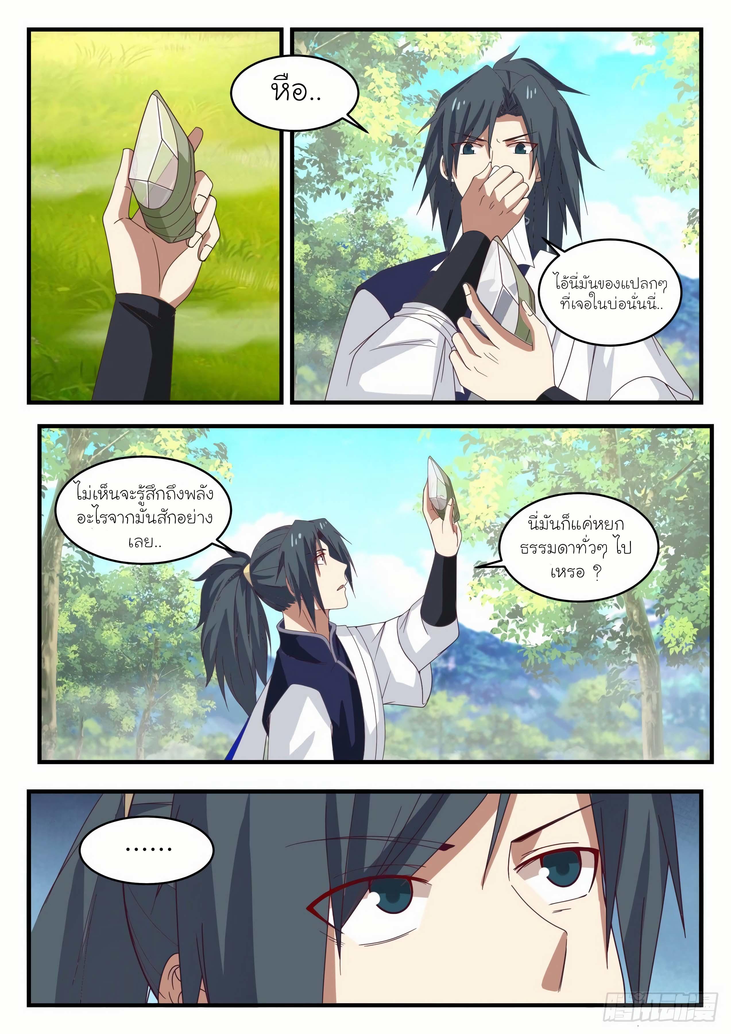 Manga-lc-com อ่านมังงะ อ่านการ์ตูน ออนไลน์ ฟรี Martial Peak ตอนที่ 1 2 3 4 5 6 7 8 9 10 11 12 13 14 ฟรี ไม่มีโฆษณา Manga-lc - อ่าน มังงะ อ่าน การ์ตูน ออนไลน์ อ่านมังงะ ฟรี