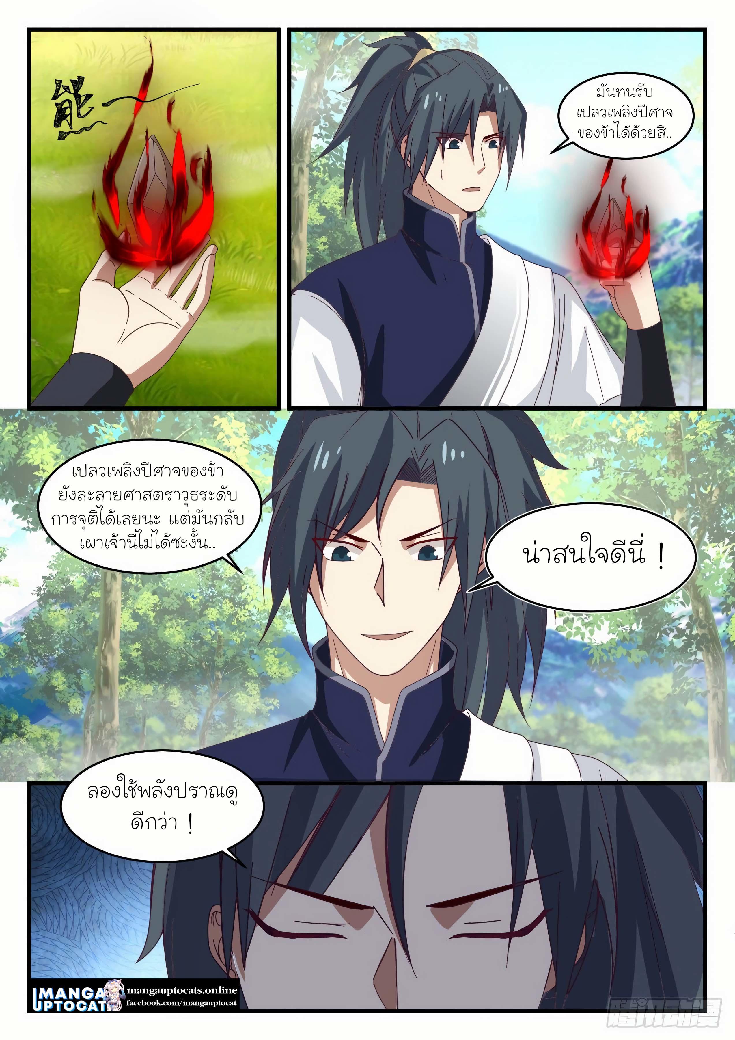 Manga-lc-com อ่านมังงะ อ่านการ์ตูน ออนไลน์ ฟรี Martial Peak ตอนที่ 1 2 3 4 5 6 7 8 9 10 11 12 13 14 ฟรี ไม่มีโฆษณา Manga-lc - อ่าน มังงะ อ่าน การ์ตูน ออนไลน์ อ่านมังงะ ฟรี