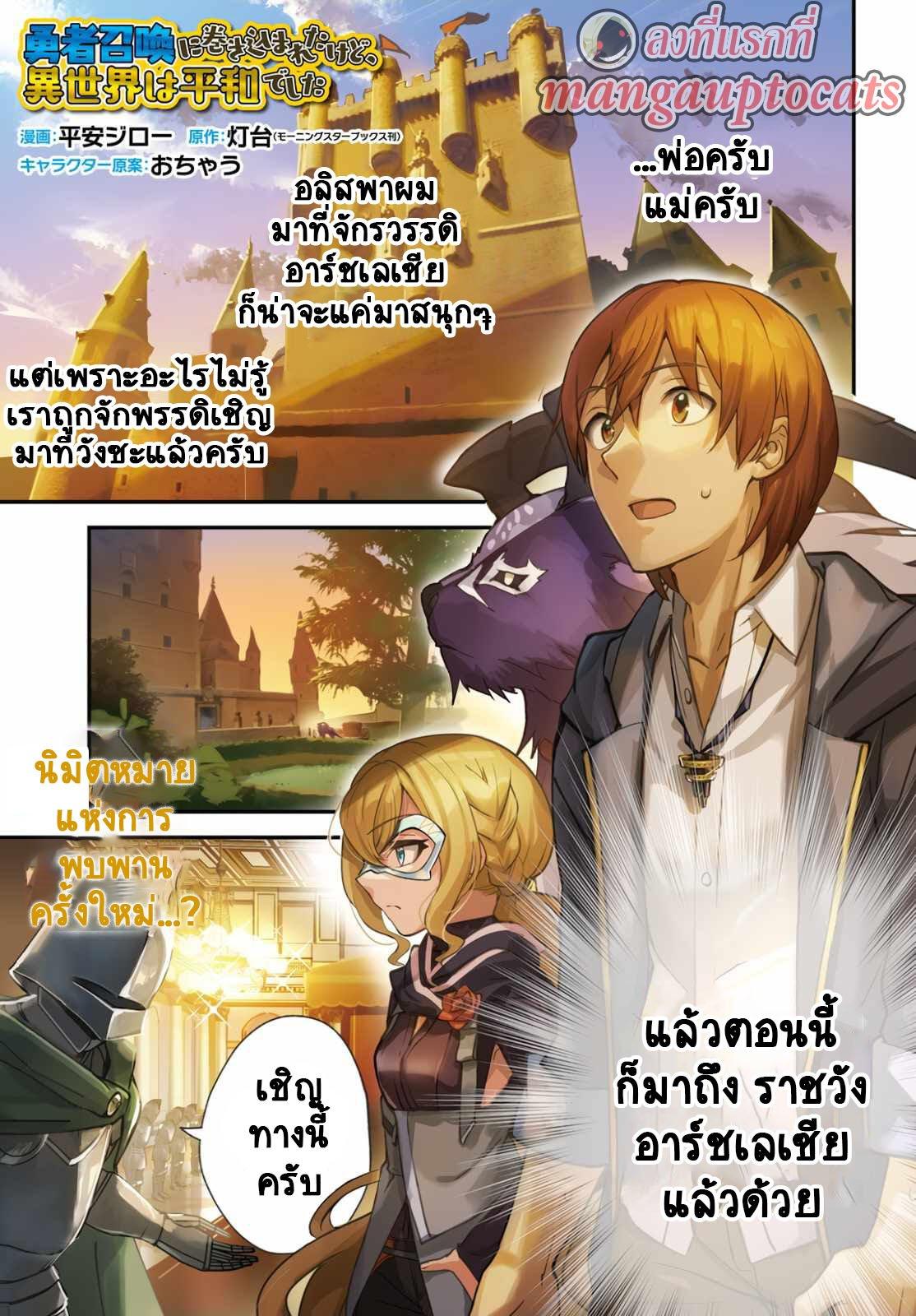 Manga-lc-com อ่านมังงะ อ่านการ์ตูน ออนไลน์ ฟรี I Was Caught up in a Hero Summoning, but That World Is at Peace ตอนที่ 1 2 3 4 5 6 7 8 9 10 11 12 13 14 ฟรี ไม่มีโฆษณา Manga-lc - อ่าน มังงะ อ่าน การ์ตูน ออนไลน์ อ่านมังงะ ฟรี
