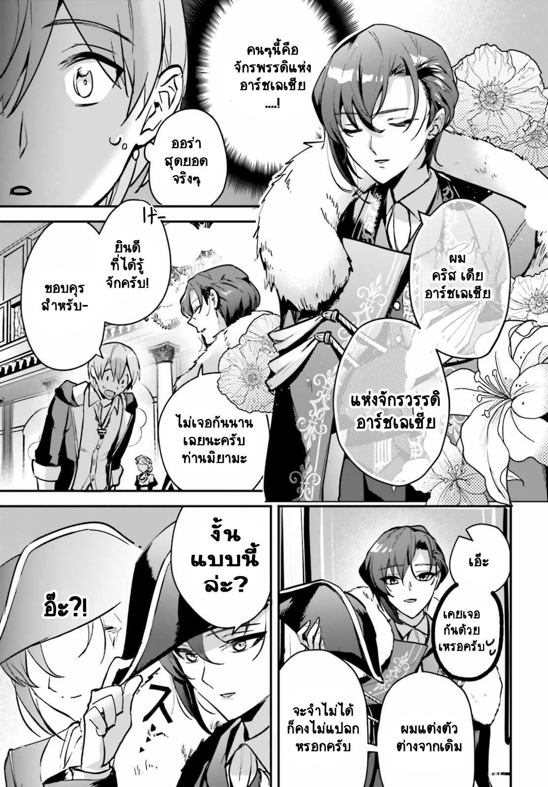 Manga-lc-com อ่านมังงะ อ่านการ์ตูน ออนไลน์ ฟรี I Was Caught up in a Hero Summoning, but That World Is at Peace ตอนที่ 1 2 3 4 5 6 7 8 9 10 11 12 13 14 ฟรี ไม่มีโฆษณา Manga-lc - อ่าน มังงะ อ่าน การ์ตูน ออนไลน์ อ่านมังงะ ฟรี