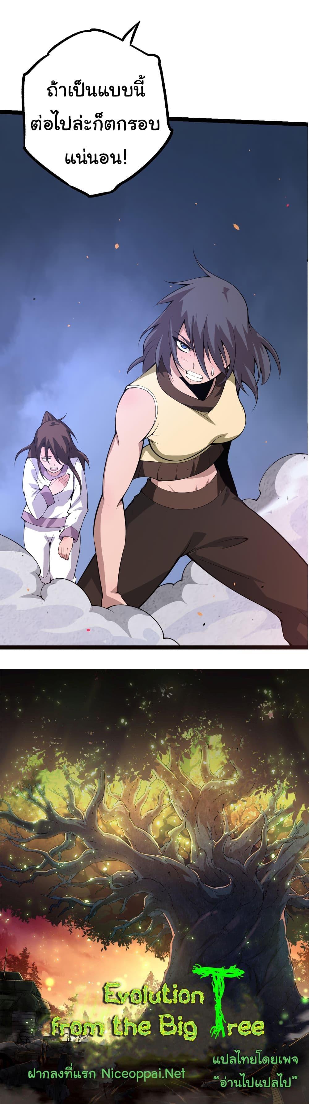 Manga-lc-com อ่านมังงะ อ่านการ์ตูน ออนไลน์ ฟรี Evolution from the Big Tree ตอนที่ 1 2 3 4 5 6 7 8 9 10 11 12 13 14 ฟรี ไม่มีโฆษณา Manga-lc - อ่าน มังงะ อ่าน การ์ตูน ออนไลน์ อ่านมังงะ ฟรี