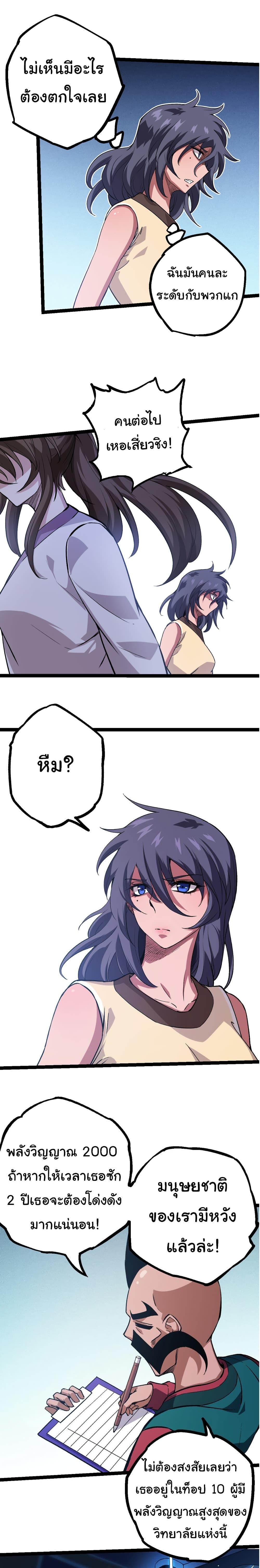 Manga-lc-com อ่านมังงะ อ่านการ์ตูน ออนไลน์ ฟรี Evolution from the Big Tree ตอนที่ 1 2 3 4 5 6 7 8 9 10 11 12 13 14 ฟรี ไม่มีโฆษณา Manga-lc - อ่าน มังงะ อ่าน การ์ตูน ออนไลน์ อ่านมังงะ ฟรี