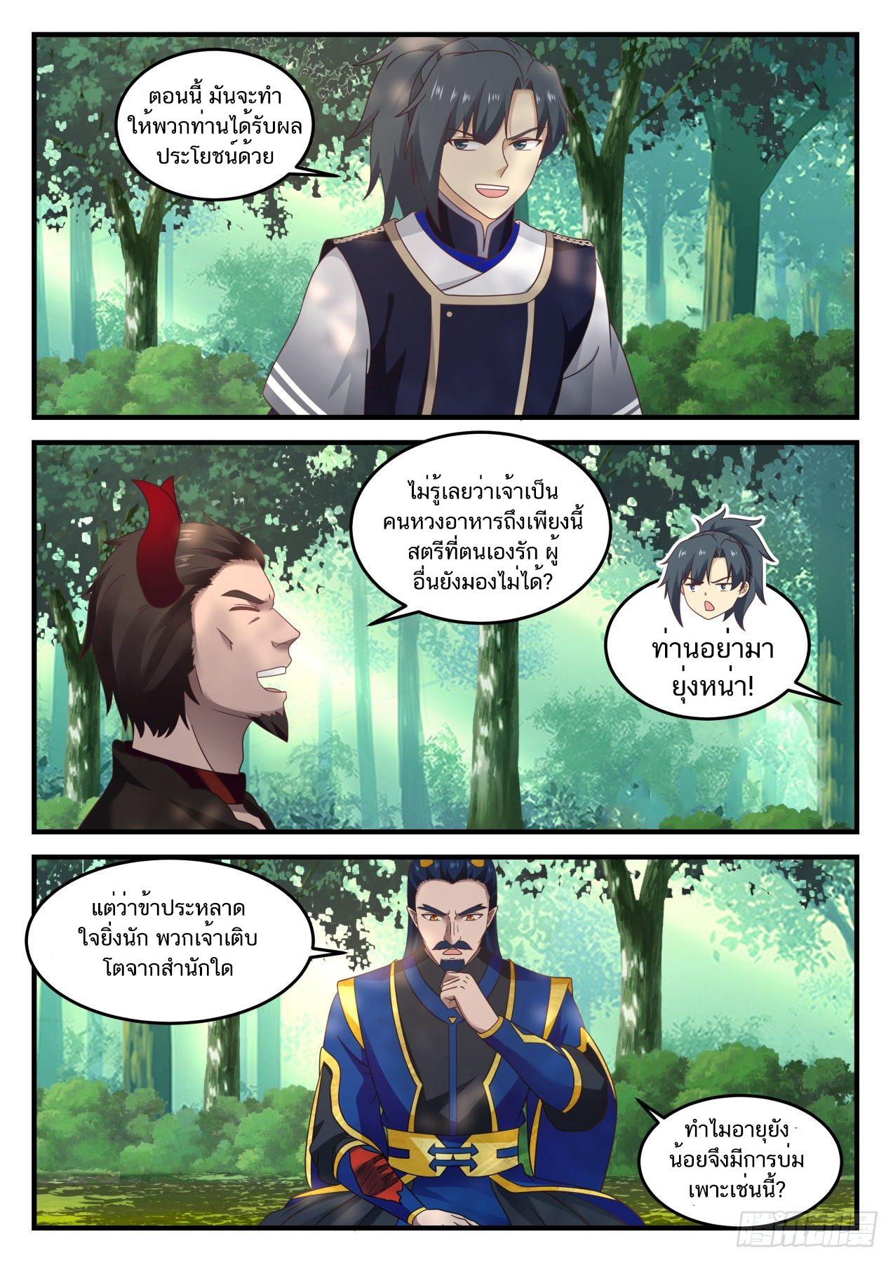 Manga-lc-com อ่านมังงะ อ่านการ์ตูน ออนไลน์ ฟรี Martial Peak ตอนที่ 1 2 3 4 5 6 7 8 9 10 11 12 13 14 ฟรี ไม่มีโฆษณา Manga-lc - อ่าน มังงะ อ่าน การ์ตูน ออนไลน์ อ่านมังงะ ฟรี