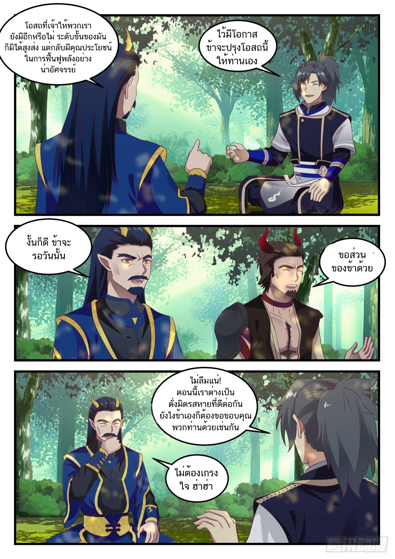 Manga-lc-com อ่านมังงะ อ่านการ์ตูน ออนไลน์ ฟรี Martial Peak ตอนที่ 1 2 3 4 5 6 7 8 9 10 11 12 13 14 ฟรี ไม่มีโฆษณา Manga-lc - อ่าน มังงะ อ่าน การ์ตูน ออนไลน์ อ่านมังงะ ฟรี