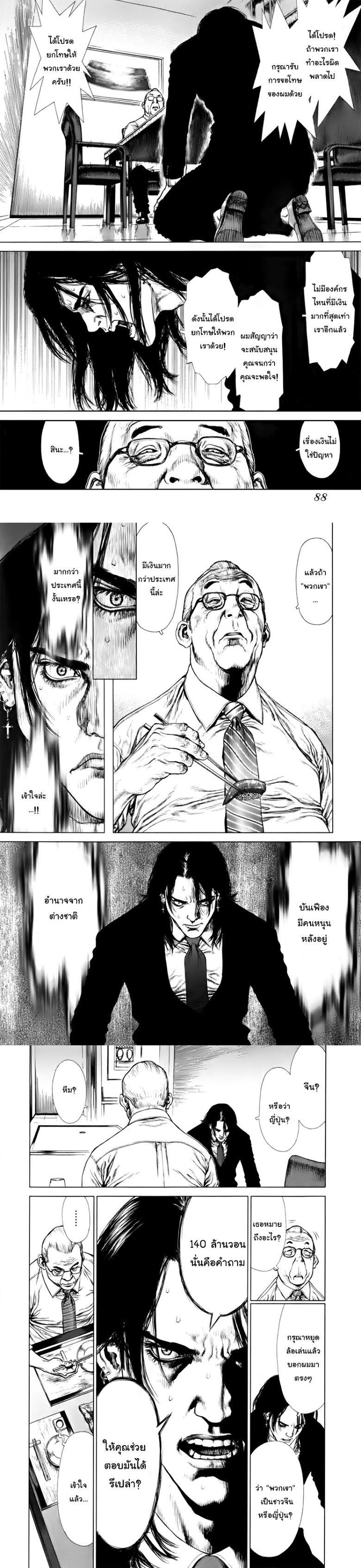 Manga-lc-com อ่านมังงะ อ่านการ์ตูน ออนไลน์ ฟรี Sun-Ken Rock ตอนที่ 1 2 3 4 5 6 7 8 9 10 11 12 13 14 ฟรี ไม่มีโฆษณา Manga-lc - อ่าน มังงะ อ่าน การ์ตูน ออนไลน์ อ่านมังงะ ฟรี