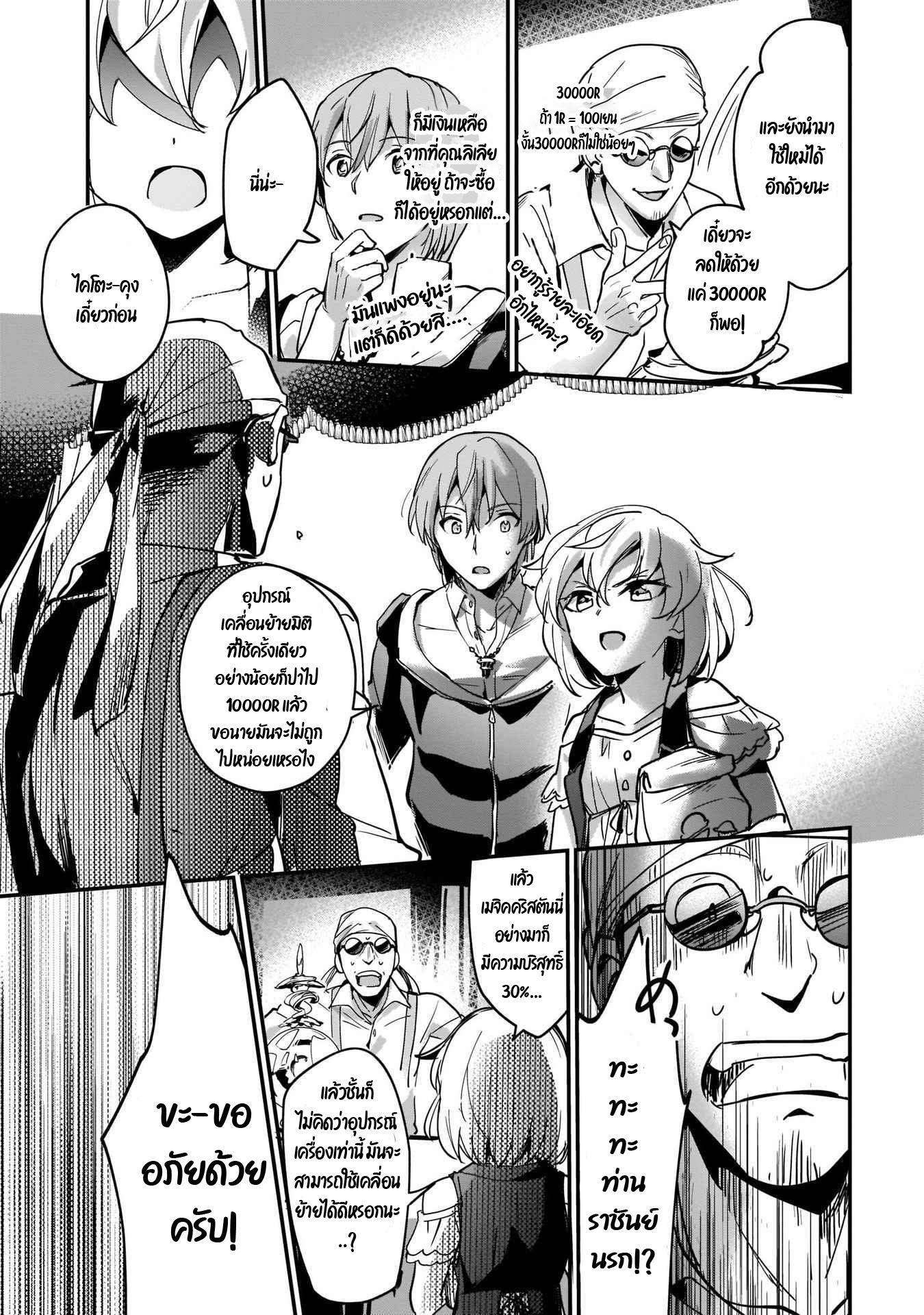 Manga-lc-com อ่านมังงะ อ่านการ์ตูน ออนไลน์ ฟรี I Was Caught up in a Hero Summoning, but That World Is at Peace ตอนที่ 1 2 3 4 5 6 7 8 9 10 11 12 13 14 ฟรี ไม่มีโฆษณา Manga-lc - อ่าน มังงะ อ่าน การ์ตูน ออนไลน์ อ่านมังงะ ฟรี