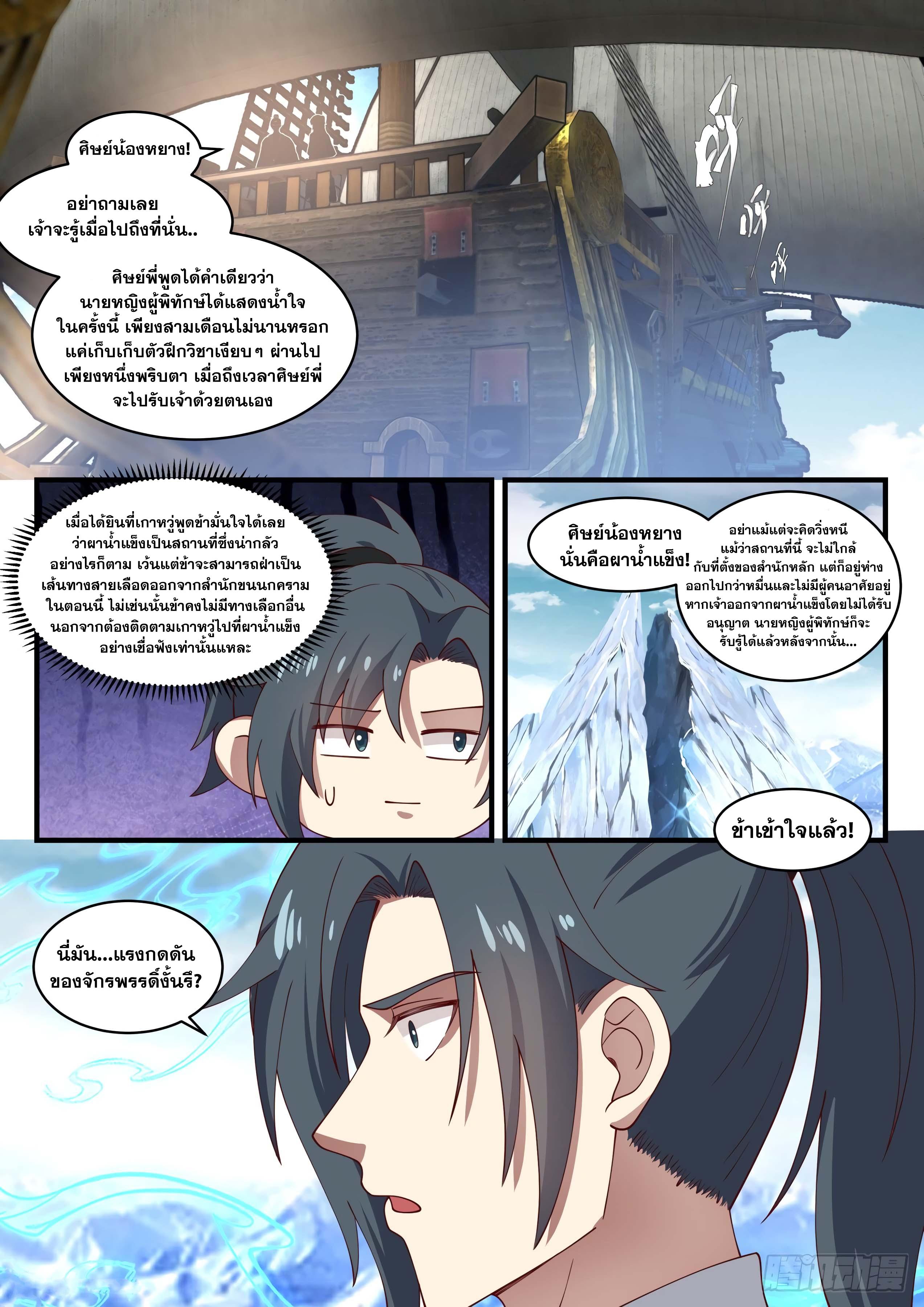 Manga-lc-com อ่านมังงะ อ่านการ์ตูน ออนไลน์ ฟรี Martial Peak ตอนที่ 1 2 3 4 5 6 7 8 9 10 11 12 13 14 ฟรี ไม่มีโฆษณา Manga-lc - อ่าน มังงะ อ่าน การ์ตูน ออนไลน์ อ่านมังงะ ฟรี