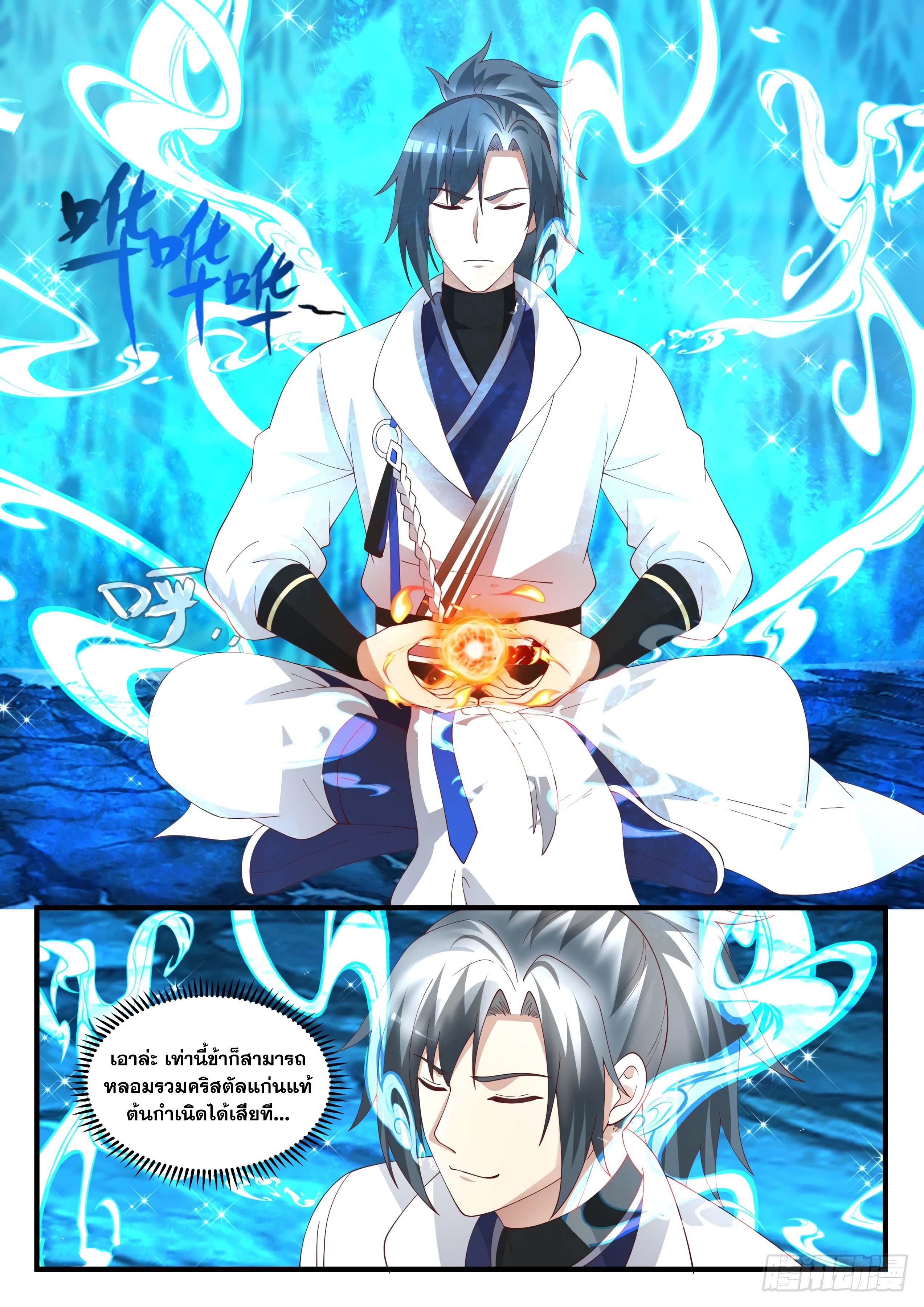 Manga-lc-com อ่านมังงะ อ่านการ์ตูน ออนไลน์ ฟรี Martial Peak ตอนที่ 1 2 3 4 5 6 7 8 9 10 11 12 13 14 ฟรี ไม่มีโฆษณา Manga-lc - อ่าน มังงะ อ่าน การ์ตูน ออนไลน์ อ่านมังงะ ฟรี