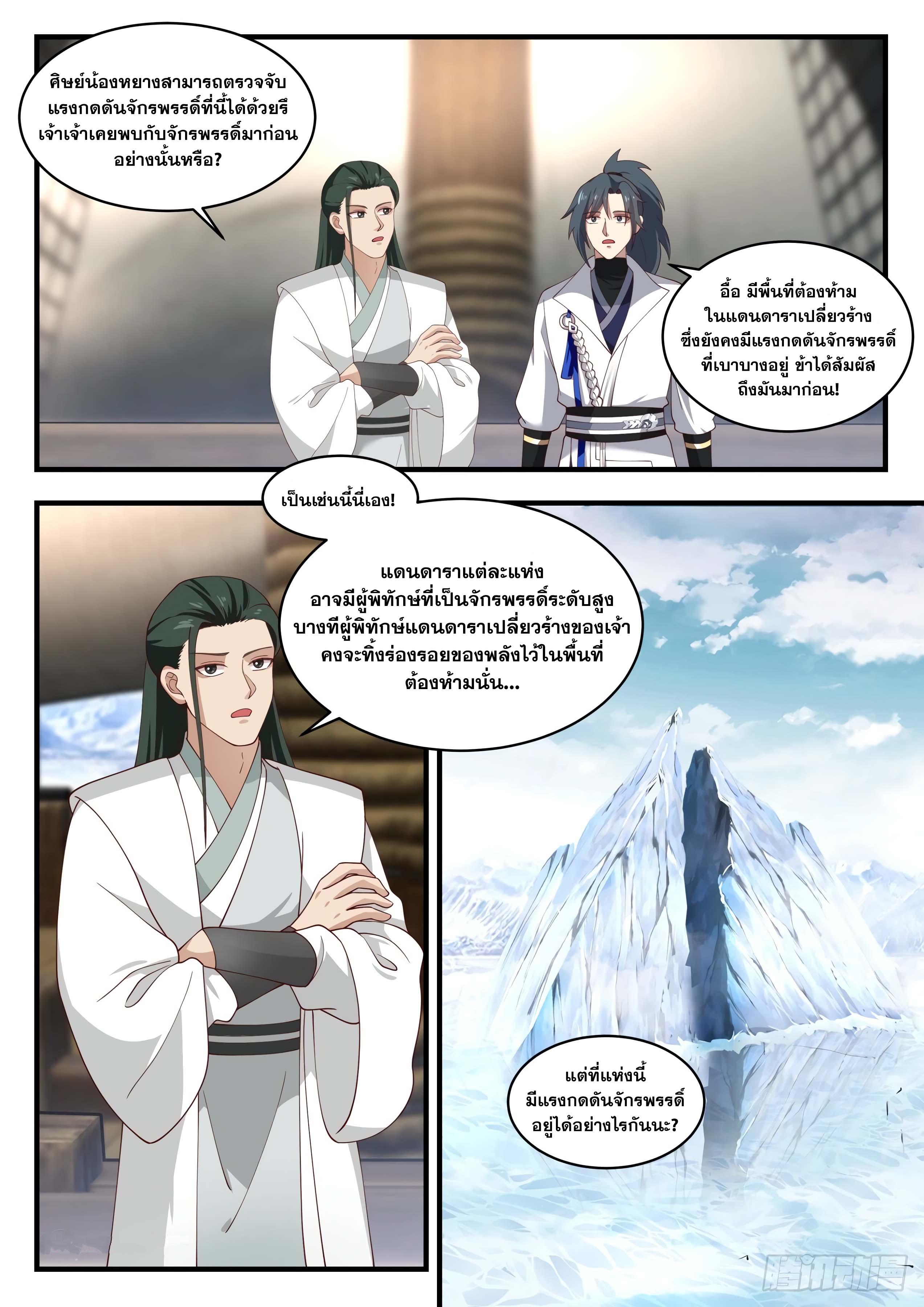 Manga-lc-com อ่านมังงะ อ่านการ์ตูน ออนไลน์ ฟรี Martial Peak ตอนที่ 1 2 3 4 5 6 7 8 9 10 11 12 13 14 ฟรี ไม่มีโฆษณา Manga-lc - อ่าน มังงะ อ่าน การ์ตูน ออนไลน์ อ่านมังงะ ฟรี