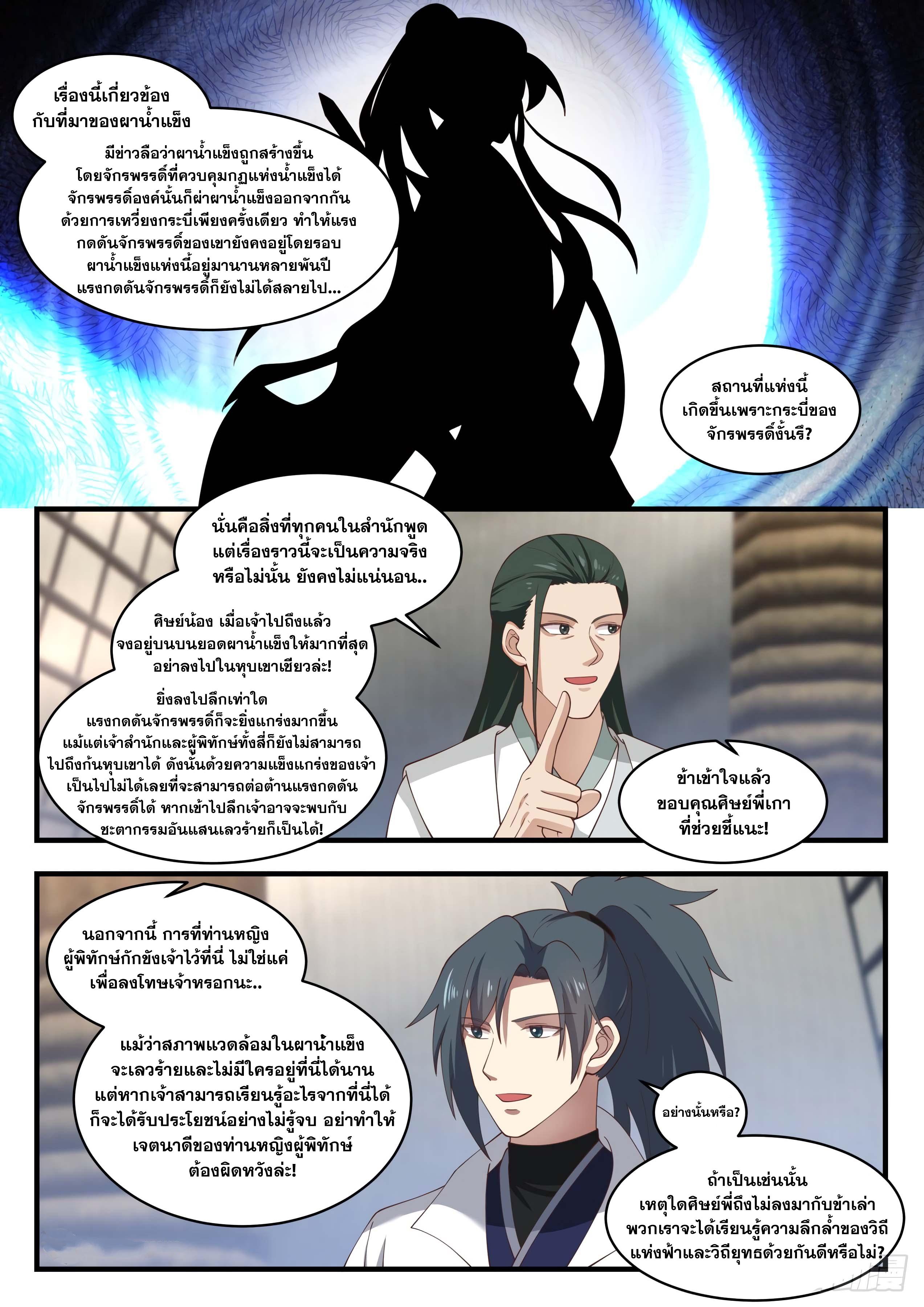Manga-lc-com อ่านมังงะ อ่านการ์ตูน ออนไลน์ ฟรี Martial Peak ตอนที่ 1 2 3 4 5 6 7 8 9 10 11 12 13 14 ฟรี ไม่มีโฆษณา Manga-lc - อ่าน มังงะ อ่าน การ์ตูน ออนไลน์ อ่านมังงะ ฟรี