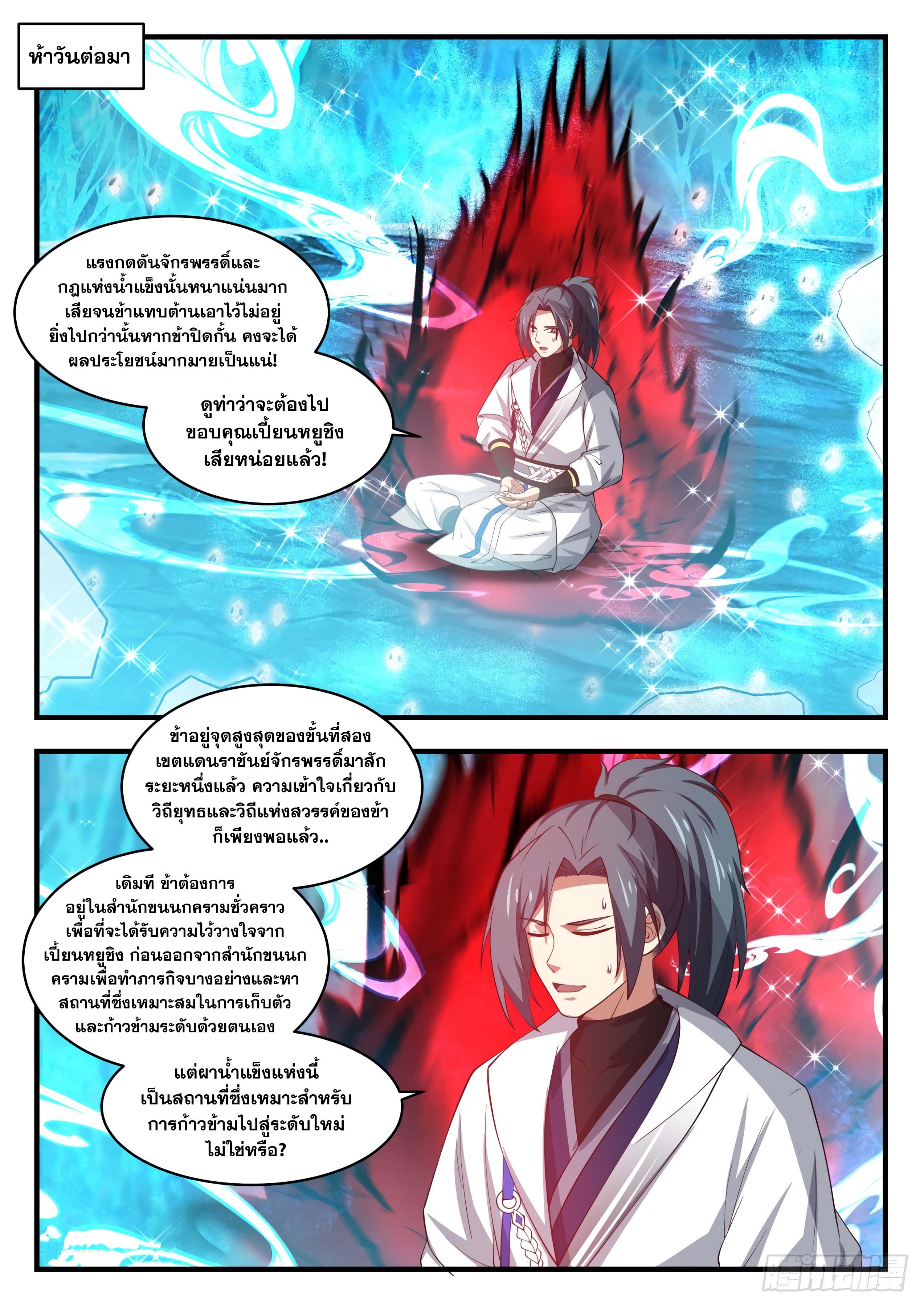 Manga-lc-com อ่านมังงะ อ่านการ์ตูน ออนไลน์ ฟรี Martial Peak ตอนที่ 1 2 3 4 5 6 7 8 9 10 11 12 13 14 ฟรี ไม่มีโฆษณา Manga-lc - อ่าน มังงะ อ่าน การ์ตูน ออนไลน์ อ่านมังงะ ฟรี