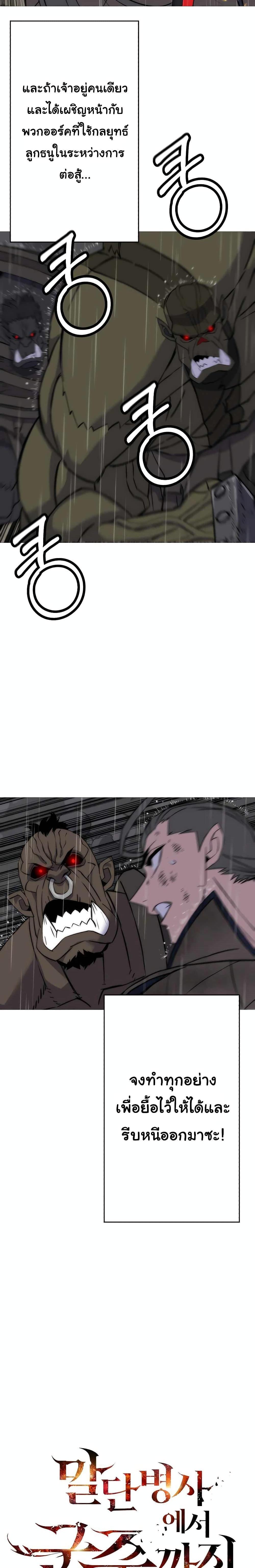 Manga-lc-com อ่านมังงะ อ่านการ์ตูน ออนไลน์ ฟรี The Story of a Low-Rank Soldier Becoming a Monarch ตอนที่ 1 2 3 4 5 6 7 8 9 10 11 12 13 14 ฟรี ไม่มีโฆษณา Manga-lc - อ่าน มังงะ อ่าน การ์ตูน ออนไลน์ อ่านมังงะ ฟรี