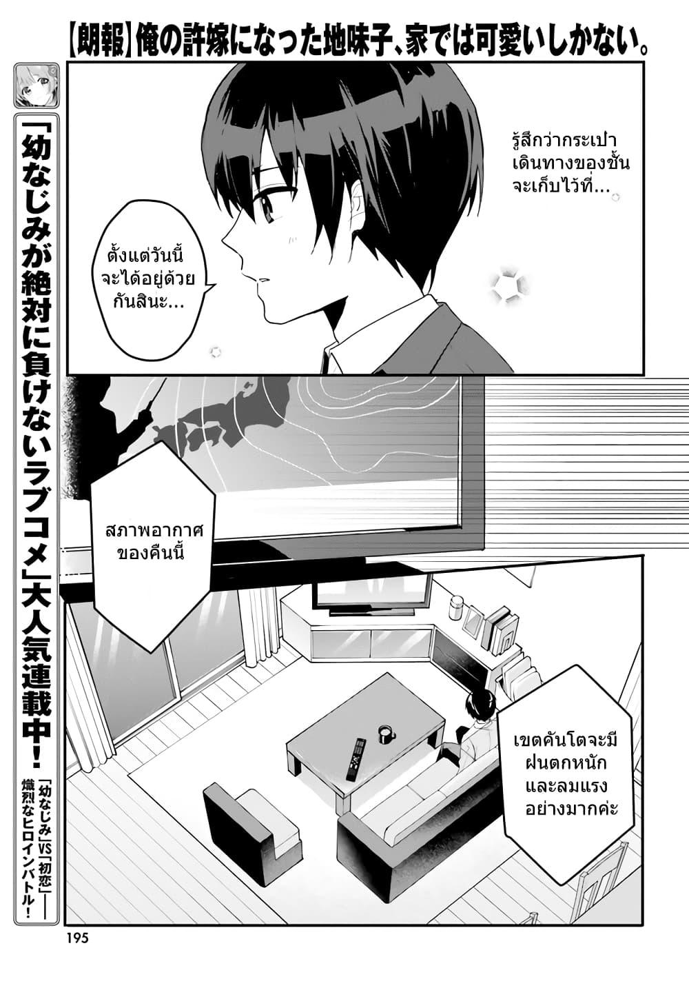 Manga-lc-com อ่านมังงะ อ่านการ์ตูน ออนไลน์ ฟรี Ore no Iinazuke ni Natta Jimiko, Ie de wa Kawaii Shika nai ตอนที่ 1 2 3 4 5 6 7 8 9 10 11 12 13 14 ฟรี ไม่มีโฆษณา Manga-lc - อ่าน มังงะ อ่าน การ์ตูน ออนไลน์ อ่านมังงะ ฟรี