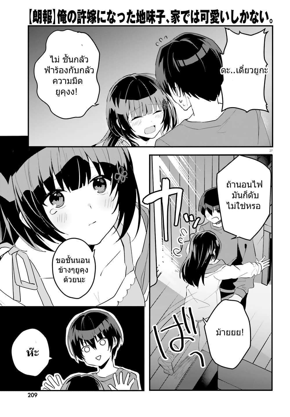 Manga-lc-com อ่านมังงะ อ่านการ์ตูน ออนไลน์ ฟรี Ore no Iinazuke ni Natta Jimiko, Ie de wa Kawaii Shika nai ตอนที่ 1 2 3 4 5 6 7 8 9 10 11 12 13 14 ฟรี ไม่มีโฆษณา Manga-lc - อ่าน มังงะ อ่าน การ์ตูน ออนไลน์ อ่านมังงะ ฟรี