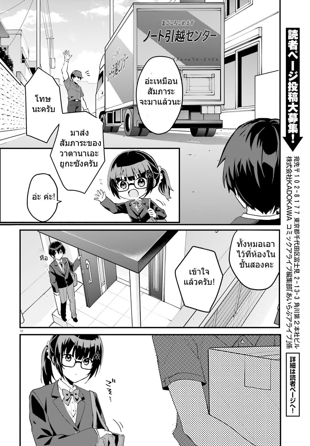 Manga-lc-com อ่านมังงะ อ่านการ์ตูน ออนไลน์ ฟรี Ore no Iinazuke ni Natta Jimiko, Ie de wa Kawaii Shika nai ตอนที่ 1 2 3 4 5 6 7 8 9 10 11 12 13 14 ฟรี ไม่มีโฆษณา Manga-lc - อ่าน มังงะ อ่าน การ์ตูน ออนไลน์ อ่านมังงะ ฟรี