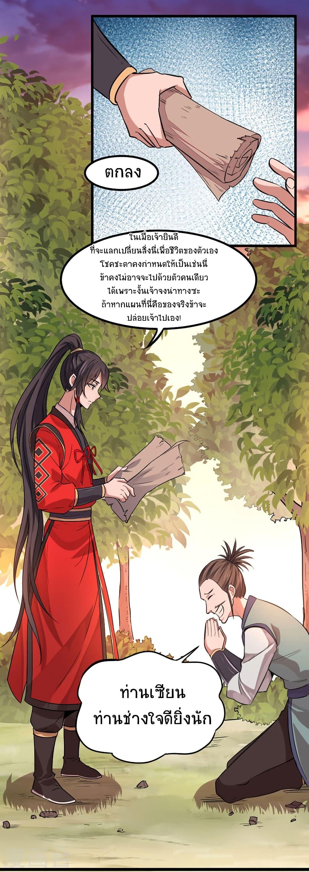 Manga-lc-com อ่านมังงะ อ่านการ์ตูน ออนไลน์ ฟรี Return of Divine Emperor ตอนที่ 1 2 3 4 5 6 7 8 9 10 11 12 13 14 ฟรี ไม่มีโฆษณา Manga-lc - อ่าน มังงะ อ่าน การ์ตูน ออนไลน์ อ่านมังงะ ฟรี