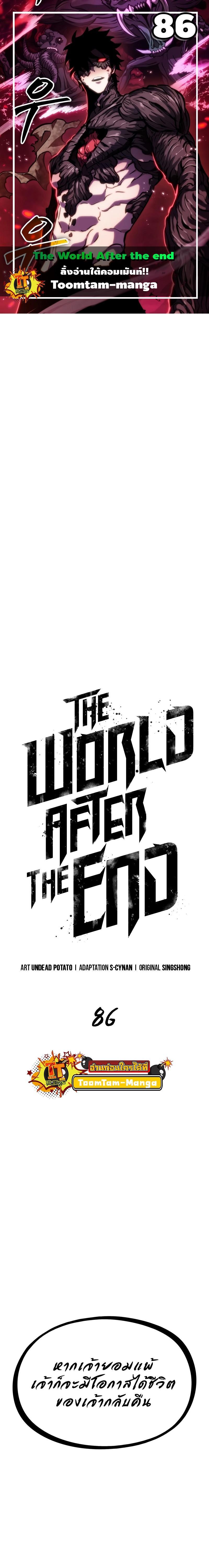 Manga-lc-com อ่านมังงะ อ่านการ์ตูน ออนไลน์ ฟรี The World After The End ตอนที่ 1 2 3 4 5 6 7 8 9 10 11 12 13 14 ฟรี ไม่มีโฆษณา Manga-lc - อ่าน มังงะ อ่าน การ์ตูน ออนไลน์ อ่านมังงะ ฟรี