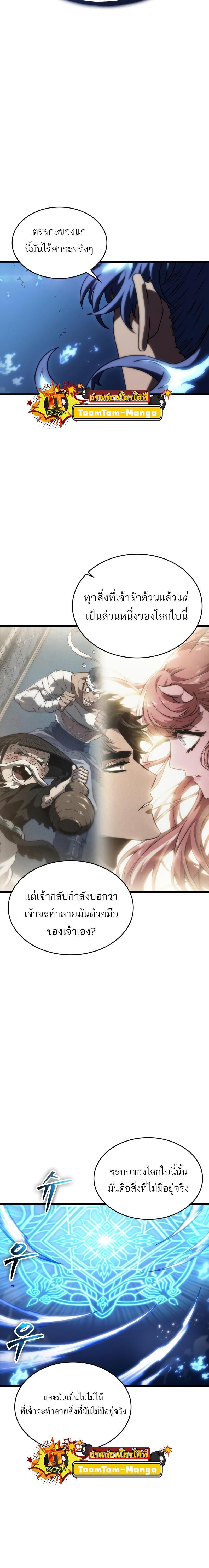 Manga-lc-com อ่านมังงะ อ่านการ์ตูน ออนไลน์ ฟรี The World After The End ตอนที่ 1 2 3 4 5 6 7 8 9 10 11 12 13 14 ฟรี ไม่มีโฆษณา Manga-lc - อ่าน มังงะ อ่าน การ์ตูน ออนไลน์ อ่านมังงะ ฟรี