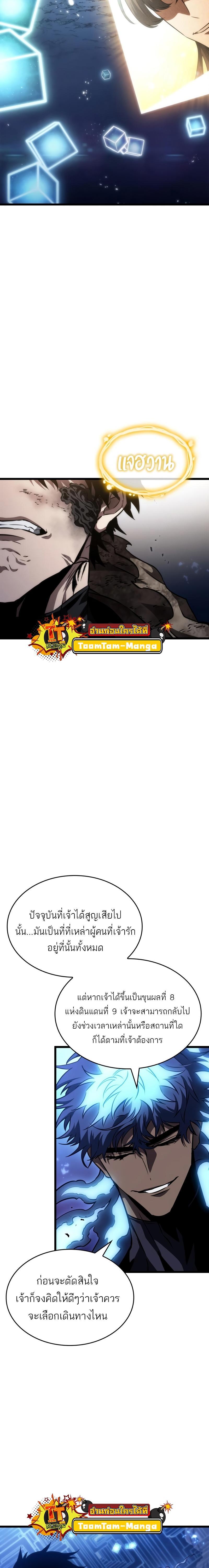 Manga-lc-com อ่านมังงะ อ่านการ์ตูน ออนไลน์ ฟรี The World After The End ตอนที่ 1 2 3 4 5 6 7 8 9 10 11 12 13 14 ฟรี ไม่มีโฆษณา Manga-lc - อ่าน มังงะ อ่าน การ์ตูน ออนไลน์ อ่านมังงะ ฟรี