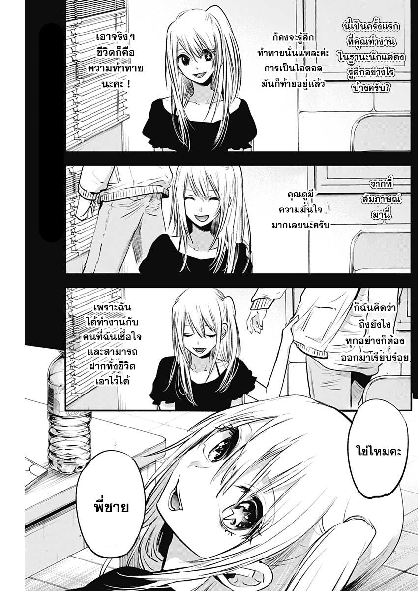 Manga-lc-com อ่านมังงะ อ่านการ์ตูน ออนไลน์ ฟรี Oshi no Ko ตอนที่ 1 2 3 4 5 6 7 8 9 10 11 12 13 14 ฟรี ไม่มีโฆษณา Manga-lc - อ่าน มังงะ อ่าน การ์ตูน ออนไลน์ อ่านมังงะ ฟรี