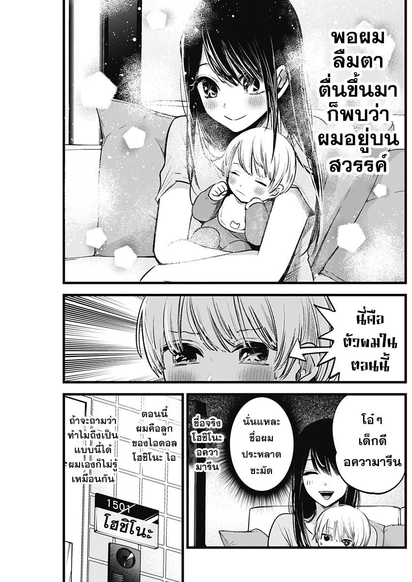 Manga-lc-com อ่านมังงะ อ่านการ์ตูน ออนไลน์ ฟรี Oshi no Ko ตอนที่ 1 2 3 4 5 6 7 8 9 10 11 12 13 14 ฟรี ไม่มีโฆษณา Manga-lc - อ่าน มังงะ อ่าน การ์ตูน ออนไลน์ อ่านมังงะ ฟรี