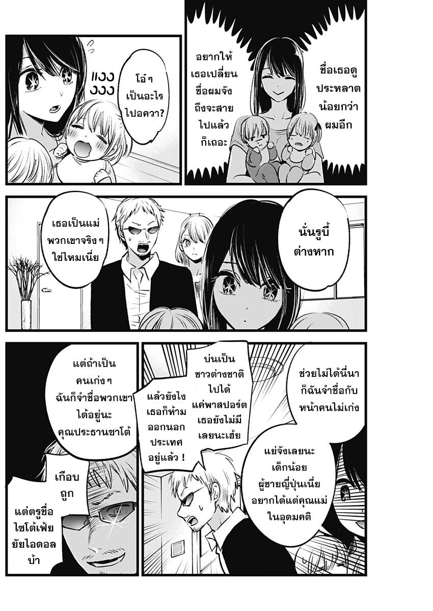 Manga-lc-com อ่านมังงะ อ่านการ์ตูน ออนไลน์ ฟรี Oshi no Ko ตอนที่ 1 2 3 4 5 6 7 8 9 10 11 12 13 14 ฟรี ไม่มีโฆษณา Manga-lc - อ่าน มังงะ อ่าน การ์ตูน ออนไลน์ อ่านมังงะ ฟรี