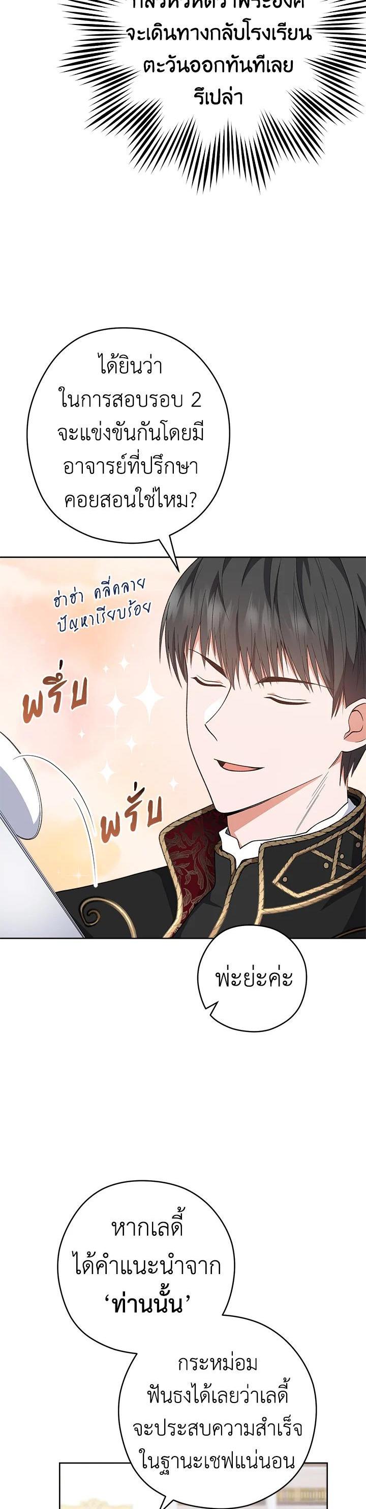 Manga-lc-com อ่านมังงะ อ่านการ์ตูน ออนไลน์ ฟรี The Young Lady Is a Royal Chef ตอนที่ 1 2 3 4 5 6 7 8 9 10 11 12 13 14 ฟรี ไม่มีโฆษณา Manga-lc - อ่าน มังงะ อ่าน การ์ตูน ออนไลน์ อ่านมังงะ ฟรี