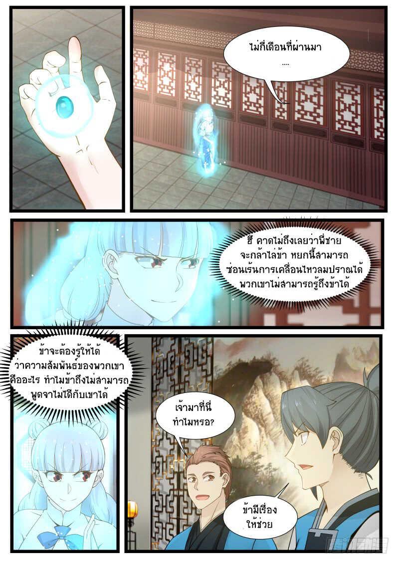 Manga-lc-com อ่านมังงะ อ่านการ์ตูน ออนไลน์ ฟรี Martial Peak ตอนที่ 1 2 3 4 5 6 7 8 9 10 11 12 13 14 ฟรี ไม่มีโฆษณา Manga-lc - อ่าน มังงะ อ่าน การ์ตูน ออนไลน์ อ่านมังงะ ฟรี