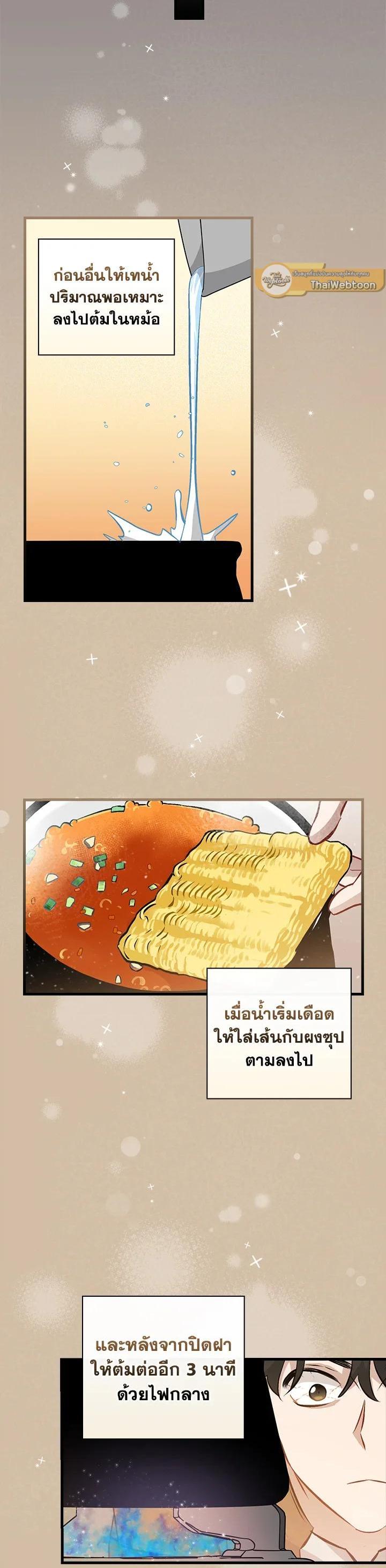 Manga-lc-com อ่านมังงะ อ่านการ์ตูน ออนไลน์ ฟรี Leveling Up, by Only Eating! ตอนที่ 1 2 3 4 5 6 7 8 9 10 11 12 13 14 ฟรี ไม่มีโฆษณา Manga-lc - อ่าน มังงะ อ่าน การ์ตูน ออนไลน์ อ่านมังงะ ฟรี