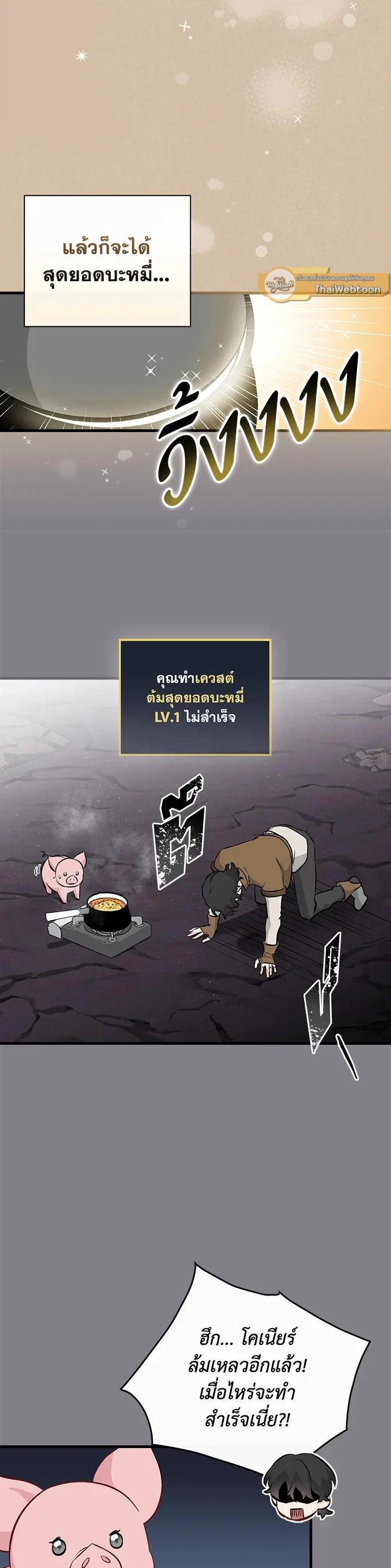 Manga-lc-com อ่านมังงะ อ่านการ์ตูน ออนไลน์ ฟรี Leveling Up, by Only Eating! ตอนที่ 1 2 3 4 5 6 7 8 9 10 11 12 13 14 ฟรี ไม่มีโฆษณา Manga-lc - อ่าน มังงะ อ่าน การ์ตูน ออนไลน์ อ่านมังงะ ฟรี