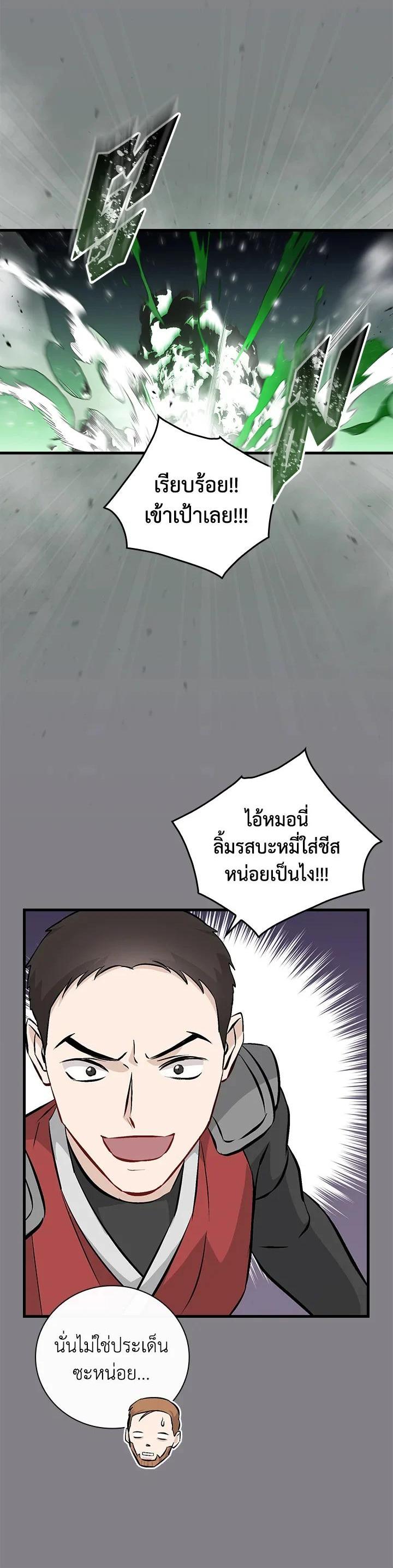Manga-lc-com อ่านมังงะ อ่านการ์ตูน ออนไลน์ ฟรี Leveling Up, by Only Eating! ตอนที่ 1 2 3 4 5 6 7 8 9 10 11 12 13 14 ฟรี ไม่มีโฆษณา Manga-lc - อ่าน มังงะ อ่าน การ์ตูน ออนไลน์ อ่านมังงะ ฟรี