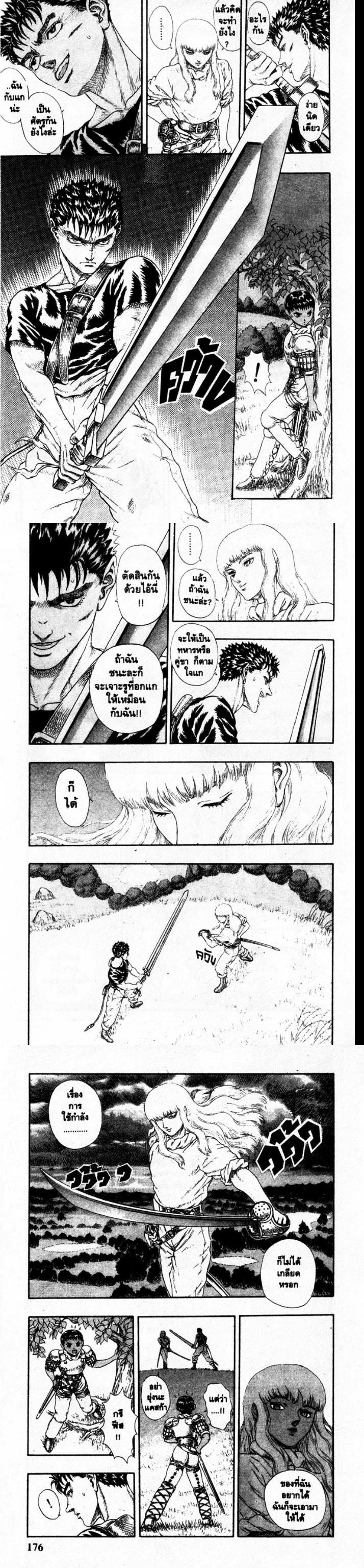 Manga-lc-com อ่านมังงะ อ่านการ์ตูน ออนไลน์ ฟรี Berserk ตอนที่ 1 2 3 4 5 6 7 8 9 10 11 12 13 14 ฟรี ไม่มีโฆษณา Manga-lc - อ่าน มังงะ อ่าน การ์ตูน ออนไลน์ อ่านมังงะ ฟรี