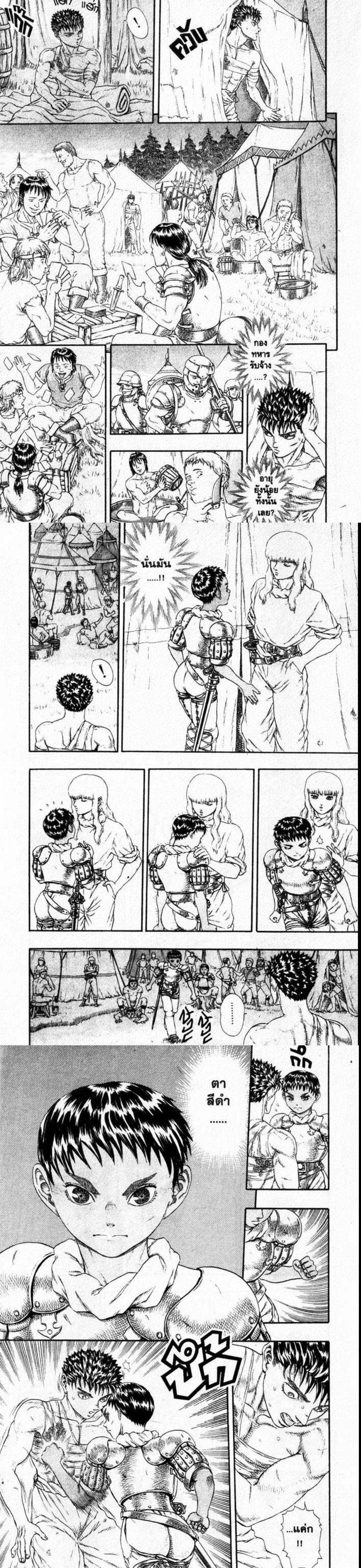 Manga-lc-com อ่านมังงะ อ่านการ์ตูน ออนไลน์ ฟรี Berserk ตอนที่ 1 2 3 4 5 6 7 8 9 10 11 12 13 14 ฟรี ไม่มีโฆษณา Manga-lc - อ่าน มังงะ อ่าน การ์ตูน ออนไลน์ อ่านมังงะ ฟรี