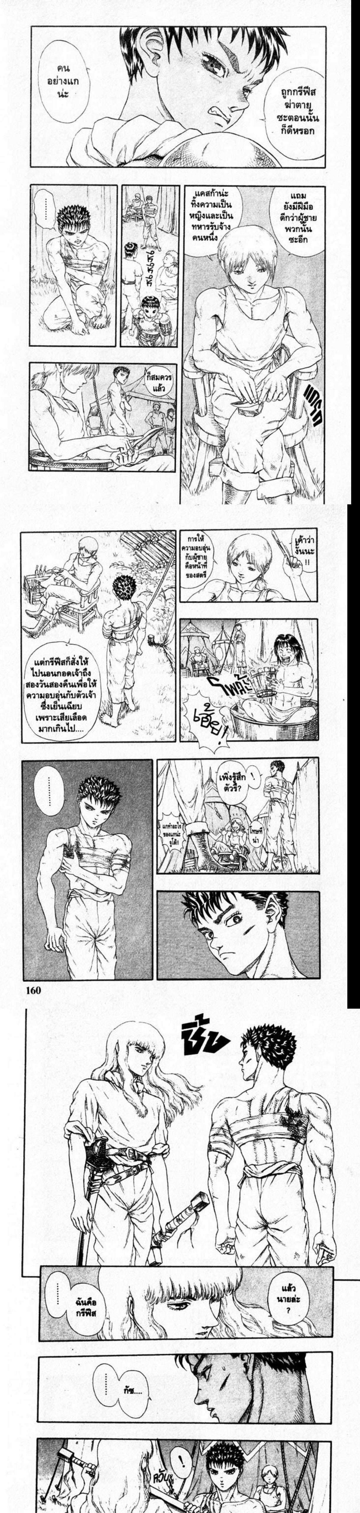 Manga-lc-com อ่านมังงะ อ่านการ์ตูน ออนไลน์ ฟรี Berserk ตอนที่ 1 2 3 4 5 6 7 8 9 10 11 12 13 14 ฟรี ไม่มีโฆษณา Manga-lc - อ่าน มังงะ อ่าน การ์ตูน ออนไลน์ อ่านมังงะ ฟรี