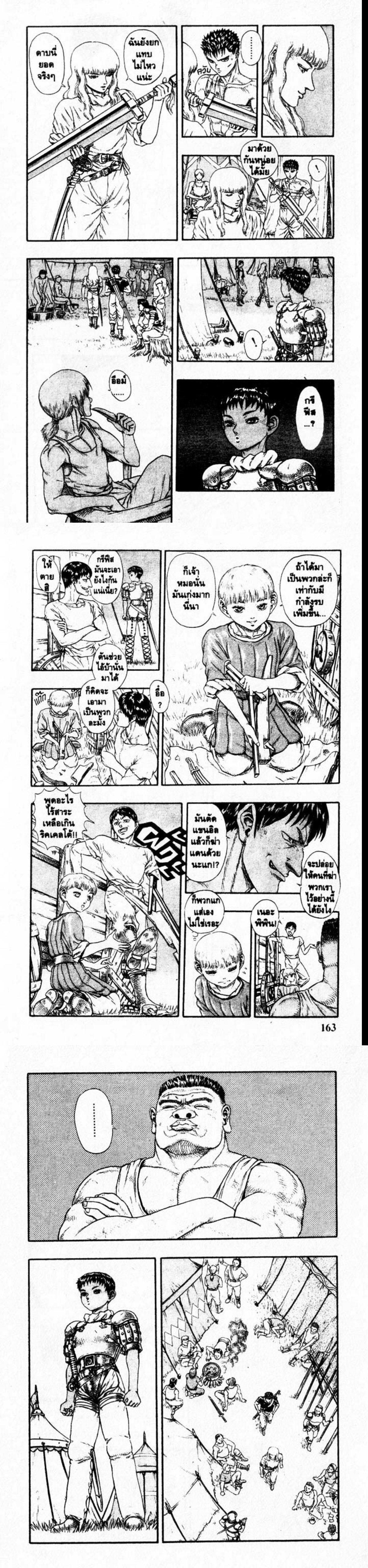 Manga-lc-com อ่านมังงะ อ่านการ์ตูน ออนไลน์ ฟรี Berserk ตอนที่ 1 2 3 4 5 6 7 8 9 10 11 12 13 14 ฟรี ไม่มีโฆษณา Manga-lc - อ่าน มังงะ อ่าน การ์ตูน ออนไลน์ อ่านมังงะ ฟรี