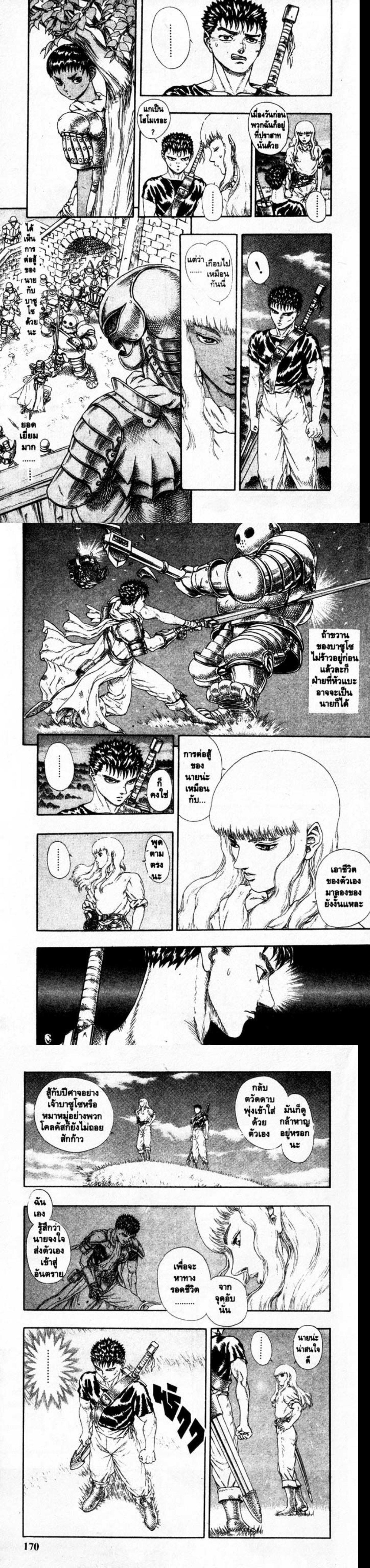 Manga-lc-com อ่านมังงะ อ่านการ์ตูน ออนไลน์ ฟรี Berserk ตอนที่ 1 2 3 4 5 6 7 8 9 10 11 12 13 14 ฟรี ไม่มีโฆษณา Manga-lc - อ่าน มังงะ อ่าน การ์ตูน ออนไลน์ อ่านมังงะ ฟรี