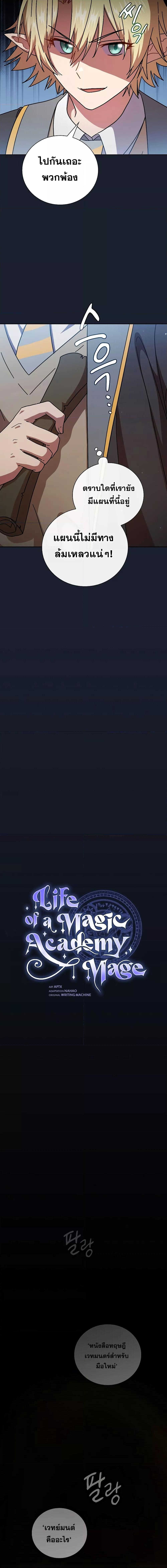 Manga-lc-com อ่านมังงะ อ่านการ์ตูน ออนไลน์ ฟรี Life of a Magic Academy Mage ตอนที่ 1 2 3 4 5 6 7 8 9 10 11 12 13 14 ฟรี ไม่มีโฆษณา Manga-lc - อ่าน มังงะ อ่าน การ์ตูน ออนไลน์ อ่านมังงะ ฟรี
