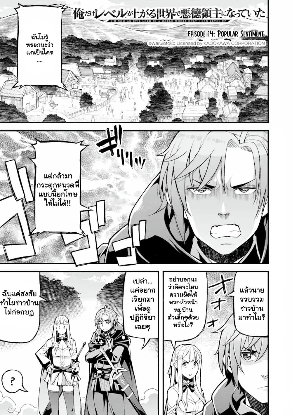 Manga-lc-com อ่านมังงะ อ่านการ์ตูน ออนไลน์ ฟรี I’ve Become a Rogue Lord in a World Where Only I Can Level Up ตอนที่ 1 2 3 4 5 6 7 8 9 10 11 12 13 14 ฟรี ไม่มีโฆษณา Manga-lc - อ่าน มังงะ อ่าน การ์ตูน ออนไลน์ อ่านมังงะ ฟรี