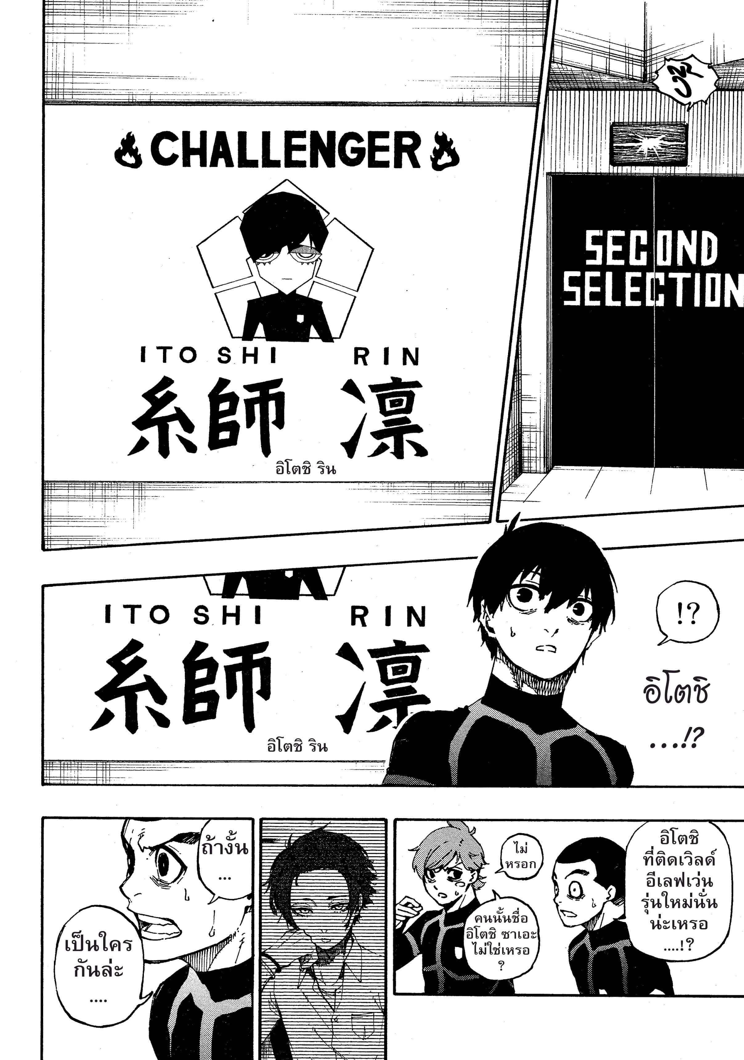 Manga-lc-com อ่านมังงะ อ่านการ์ตูน ออนไลน์ ฟรี Blue Lock ตอนที่ 1 2 3 4 5 6 7 8 9 10 11 12 13 14 ฟรี ไม่มีโฆษณา Manga-lc - อ่าน มังงะ อ่าน การ์ตูน ออนไลน์ อ่านมังงะ ฟรี